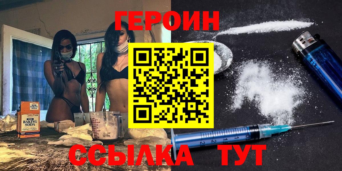 Героин афганец Рязань