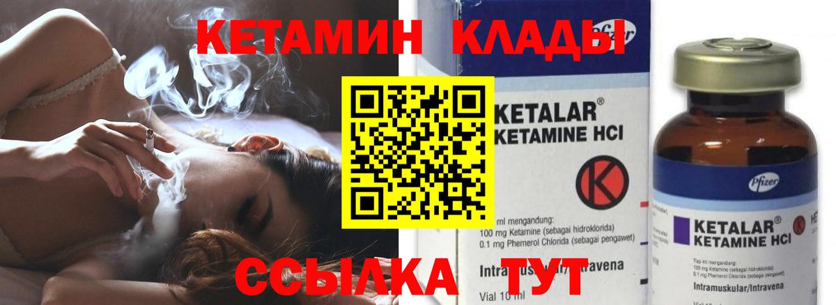 дарк нет официальный сайт  Кетамин ketamine  Рязань  Вход с VPN  Кетамин VHQ 