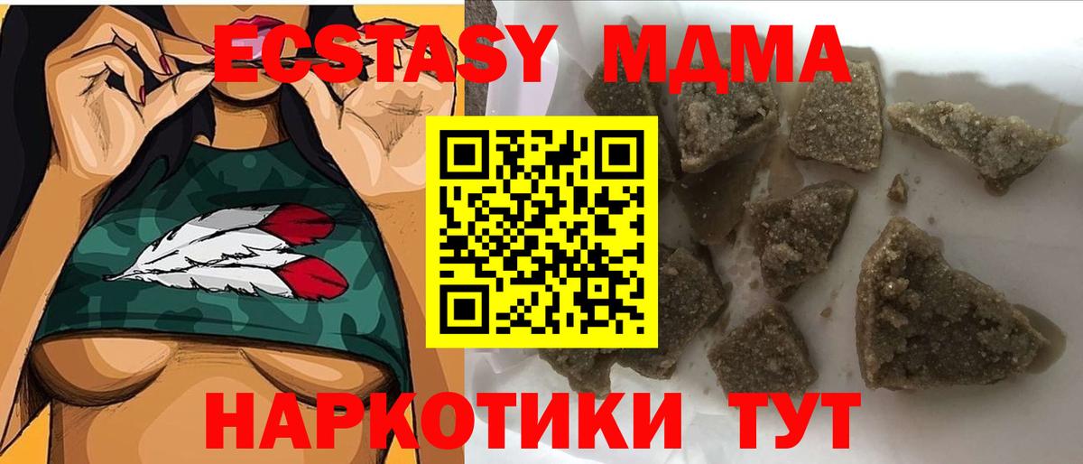 Рязань  МДМА Molly  МДМА молли  Вход с VPN 