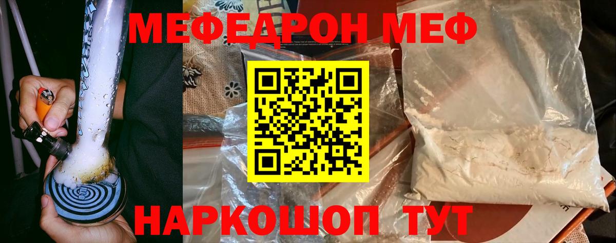 Мефедрон mephedrone  Вход с VPN  Меф  МЕФ 4 MMC  Рязань  МЯУ-МЯУ 