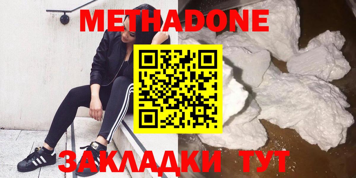 Метадон VHQ Рязань