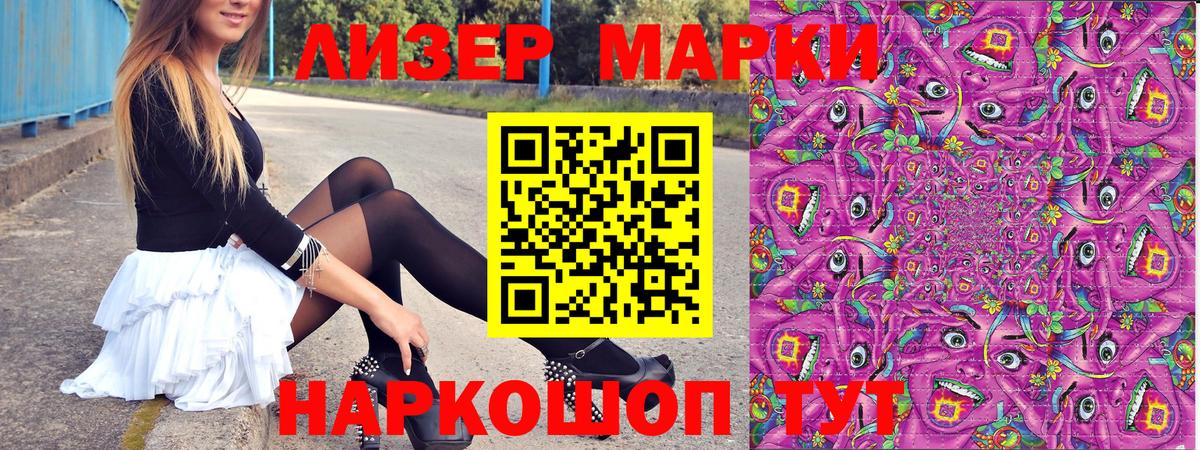 Марки NBOMe  Марки NBOMe 1,8мг  Вход с VPN  Рязань  где можно купить   Марки NBOMe 1,8мг 