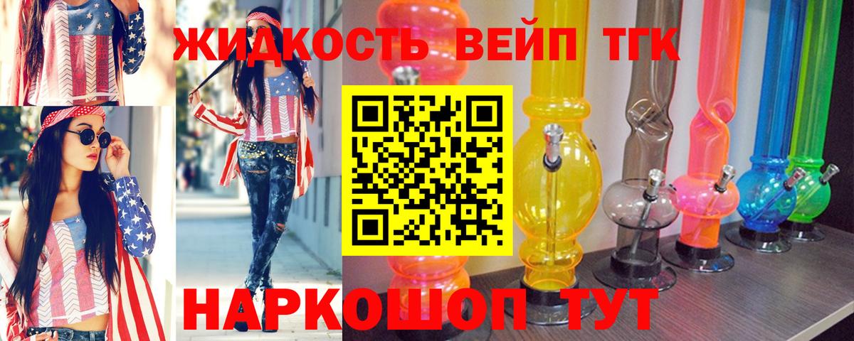 ТГК вейп с тгк  Дистиллят ТГК вейп  Рязань  Вход с VPN 